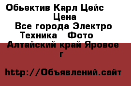 Обьектив Карл Цейс sonnar 180/2,8 › Цена ­ 10 000 - Все города Электро-Техника » Фото   . Алтайский край,Яровое г.